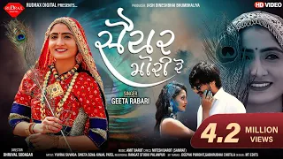 Download Saiyar Mori | Geeta Rabari | સૈયર મોરી | New Gujarati HD Video Song @JhankarMusicGujaratiDigital MP3