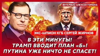 Жирнов. Кто и как ликвидирует Путина! Конец русской нефти! Жесткая стычка Лукашенко с Путиным!