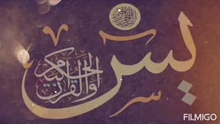 سورة يس كاملة بصوت الشيخ مشاري بن راشد العفاسي Hd 