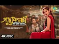 Download Lagu Mahua Pani Saturi Tanka Aatheni | Aseema Panda \u0026 Kuldeep Pattnaik |Saregama Originals| New Odia Song