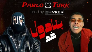 خد بنادول خد بنادول       ساعدوني بليك واشتراك   دندنها