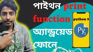 python tutorial bangla mobile chapter 1 of print function bangla tutorial 2022