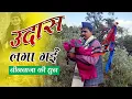 Lagu पहाड़ी संगीत जो दिल को छू जाती है।