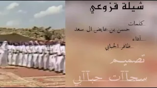 شيلت على الله توكلنا و سقنا القدان قدام دندنها