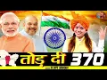 Download Lagu Garv se bolo vande matram