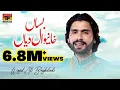 Download Lagu Bussan Khaneval Diyan | Wajid Ali Baghdadi | Saraiki Song | New Saraiki Songs | Thar Production