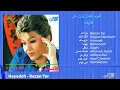 Lagu HAYEDEH / THE ALBUM / BEZAN TAR  آلبوم بزن تار هایده