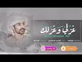 أسعد البطحري "غزلي وغزلك"