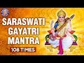 Download Lagu Powerful Saraswati Gayatri Mantra 108 Times With Lyrics | Saraswati Mantra For Knowledge And Success