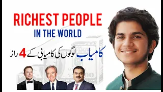 Richest People in The World || 4 Success Secrets of the World's Richest People || Hammad Safi