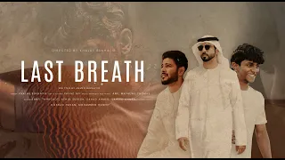 Download Last Breath Cover | Khalaf Bukhatir | Anil Mathew | Favaz Afi | Shafi Thirickot MP3