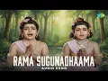 Lagu Rama Sugunadhaama - Audio Song | Lava Kusa | Ghantasala | P. Susheela, P. Leela