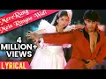Download Lagu Mere Rang Mein Rangne Wali Full Song With Lyrics | Maine Pyar Kiya | Salman Khan | SPB Hindi Songs