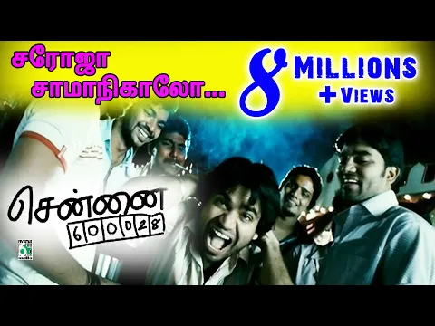 Download MP3 Saroja Saman Nikolo Super Song | Chennai-600028 | Yuvan