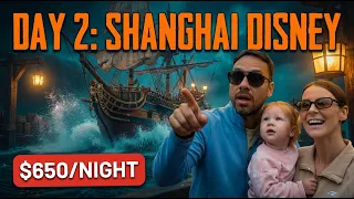 2026中国之旅第2集：上海迪士尼探险