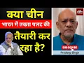 Download Lagu क्या चीन भारत में तख्ता पलट की तैयारी कर रहा है? #EP2782  #aapkaakhbar #pradeepsinghanalysis