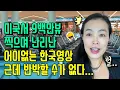 Download Lagu 미국서 9백만명이 보고 난리난 어이없지만 반박불가인 한국관련 영상 Feat. 엑스디너리 히어로즈 미국공연 브이로그
