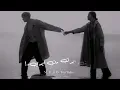 ماانتهئ العالم لم سحبت أيدك من ايدي