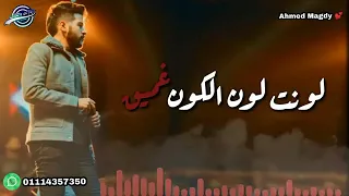 حلات واتس احمد كامل دندنها