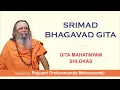 Lagu Swami Omkarananda: Gita Mahatmyam | Shlokas 1-2 | Eng