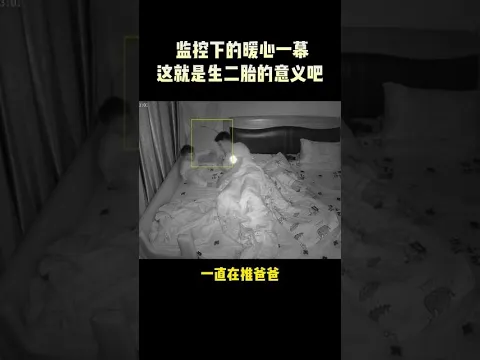 剪這個影片時我鼻子酸酸的,這大概就是生二胎的意義吧,結尾真的太溫暖了。#姐弟日常#暖心一幕#人類幼崽成長計劃