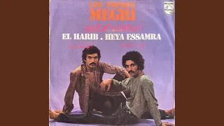 El Harib 