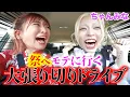 Download Lagu 【ちゃんみな参戦】浴衣着て祭にモテに行く道中膝栗毛