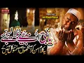 Download Lagu Ya Nabi Ab Madiny Bula Lijye | Ali Raza Noori | Best Kalam 2022 | Grace Studio Production