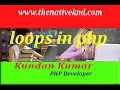 loops in php in hindi - php tutorial for beginners full lecture-5