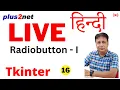 Mastering Tkinter Radiobuttons From Basics to Application
