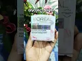 Lagu Loreal Paris Glycolic - Bright Glowing Night Cream #nightcream #loreal #shorts #youtubeshorts