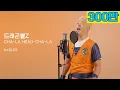 Download Lagu 드래곤볼Z - CHA-LA HEAD-CHA-LA 🎵\