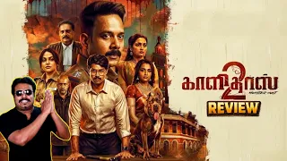 kaalidas 2 movie review by filmi craft arun bharath sangita abarnathi ajay karthi sri senthil