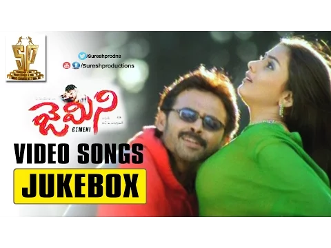 Download MP3 Gemini Telugu Movie | Video Songs Jukebox | Venkatesh | Namitha | Brahmanandam