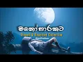 Download Lagu මනෝපාරකට සින්දු (slowed+reverb) | manoparakata sinhala song | Mind Relaxing Sinhala Songs Collection