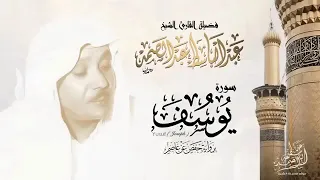 الشيخ عبد الباسط عبد الصمد يتلو سوره يوسف نادر جداااا  الشيخ عبد الباسط عبد الصمد يتلو سوره يوسف نادر جداااا