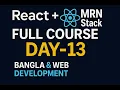 Day-13 for in Loop for of Loop Callback Concept Intro MERN Stack Full Course - Bangla
