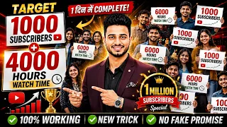 🥳 खुशखबरी 1 Click में 1k Subscribers & 4K WatchTime | Live Channel Promotion | Channel Checking