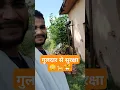 Download Lagu Tihar Jail Song by Anjali 99 and Vipin Mehandipuria #tiharjail #viralshorts #guldar #funnyshorts