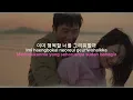 By My Side (내 곁에) - TAEYEON (태연) | Our Blues Original Soundtrack (2022) | Lirik Terjemahan Indonesia