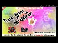 Download Lagu Ana kailash ki choti Pa New Hindi Bhakti Song Hard Dholki Dance Mix New Dj 2023 Full Hard Remix dj