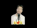 Download Lagu #MAA // Maa  Ne Sikhaya chijon ke Sahi Jagah perRrakhen aur Baap Ne Sikhaya // #RANJAN_KUMAR_SINGH