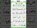 Download Lagu Surah Al Ghashiyah