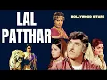 Download Lagu Lal Patthar (1971), Lal Patthar, Raaj Kumar, Hema Malini, Raakhee, Vinod Mehra