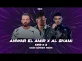 Al Shami - Keefo [Official Remix]الشامي - كيفو ريمكس