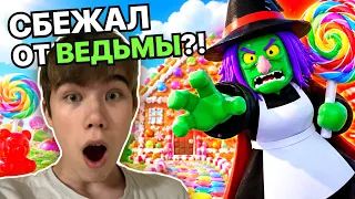 СЕРЕЖА ПОБЕГ ОТ ЗЛОЙ ВЕДЬМЫ ХЭЛЛУИН РОБЛОКС