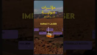 مؤثرات صوتية مذهلة ومجانية لصناع الفيديو المحترفين الجزء السابع مؤثرات صوتية Soundeffects 