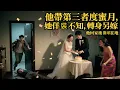 Download Lagu 丈夫帶第三者度蜜月，我佯裝不知，丟下癱瘓婆婆另嫁，他心虛回家，推開門後癱軟在地#情感故事 #退休生活 #老年健康 #家庭故事 #溫暖 #感動 #深夜淺談 #小說#小說推文#小說聽書#老年健康