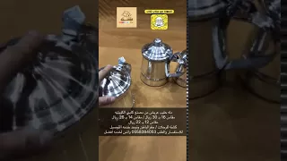 دله حليب مطور من شركة كابي الكويتيه 