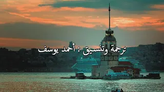 اغنيه دع اسطنبول تحترق من أروع الاغاني التركيه 